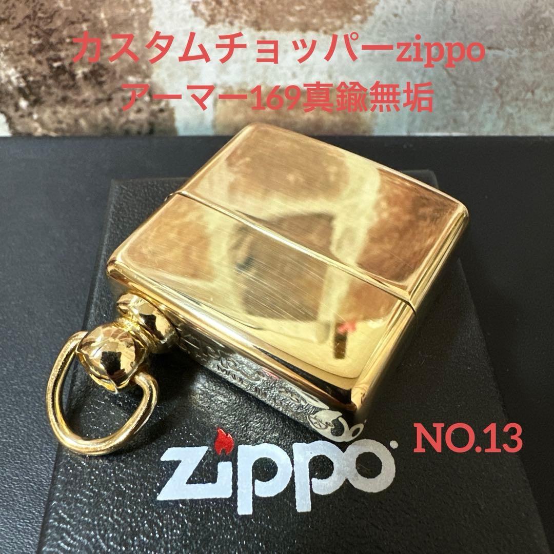 Mr. Hin Custom Zippo Chopper Armor 169 Brass Innocence NO.13