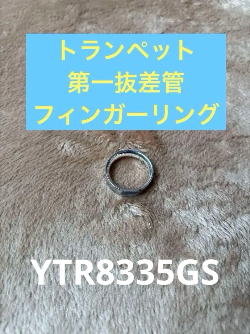Trumpet 3rd Valve Slide Finger Hook Part Finger Ring