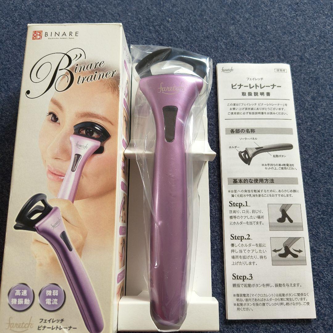 ★Fayretech Binare Trainer★
