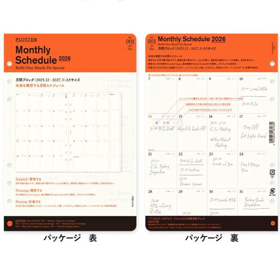 Unused System Notebook Refill Monthly 2026 PLITTER A5 6-hole