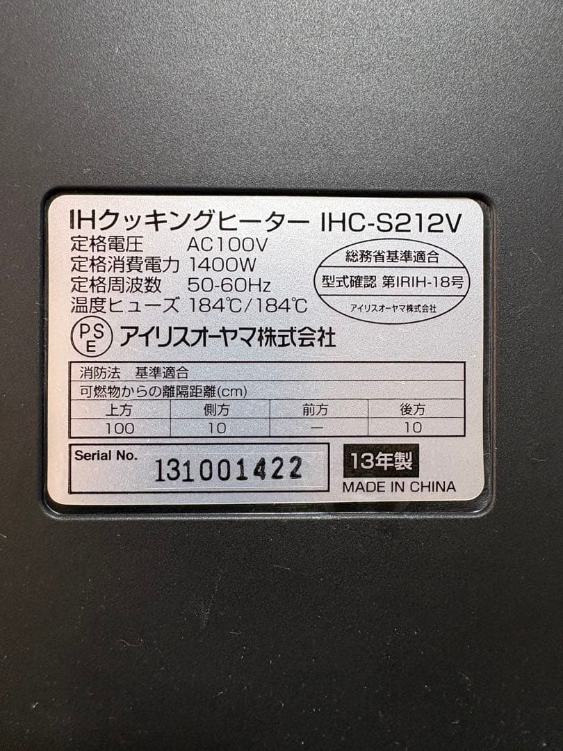 Iris Ohyama / IH Cooking Heater