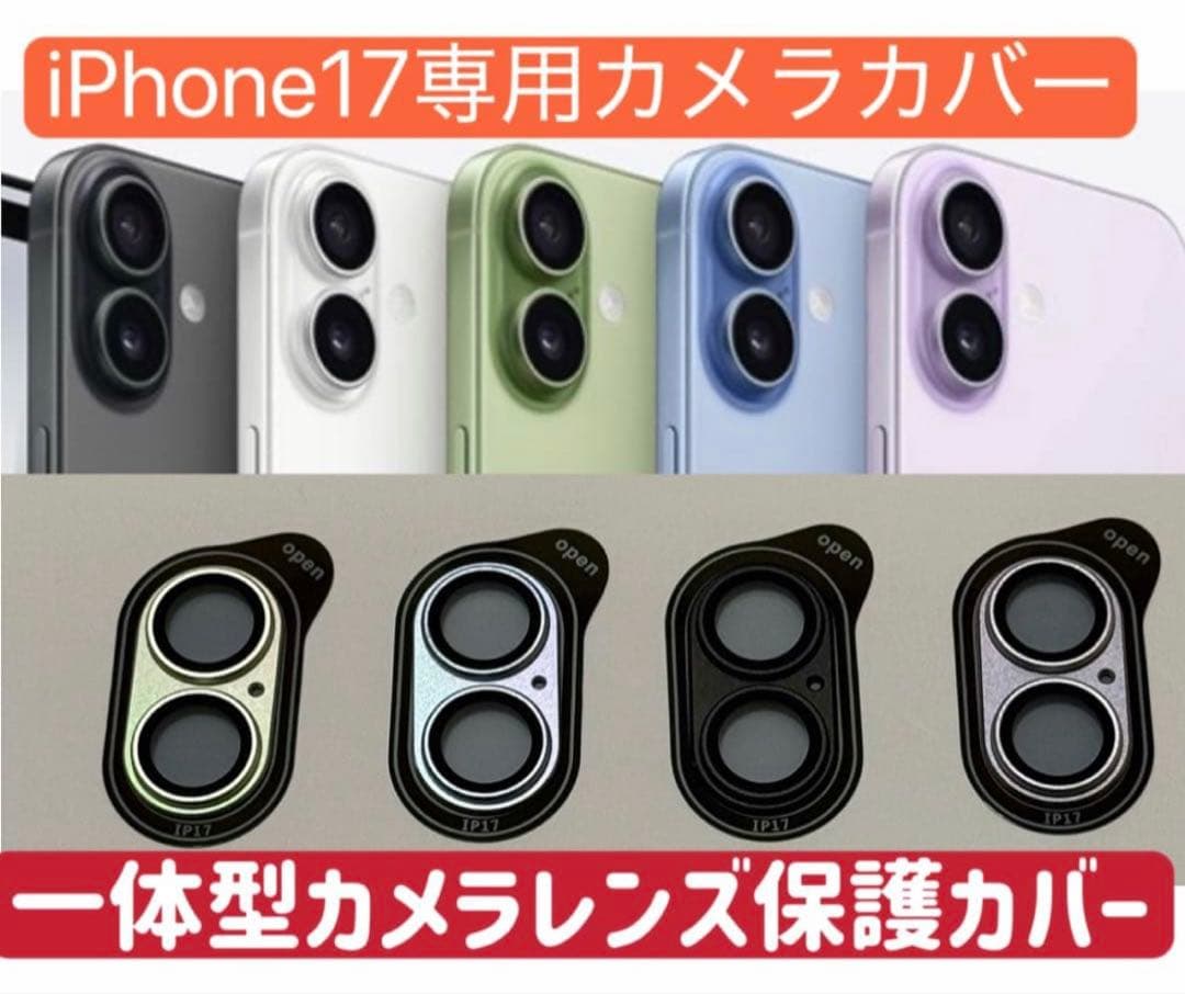 iPhone 17 Camera Lens Cover, iPhone 17 Camera Protector, 1 Piece [New]
