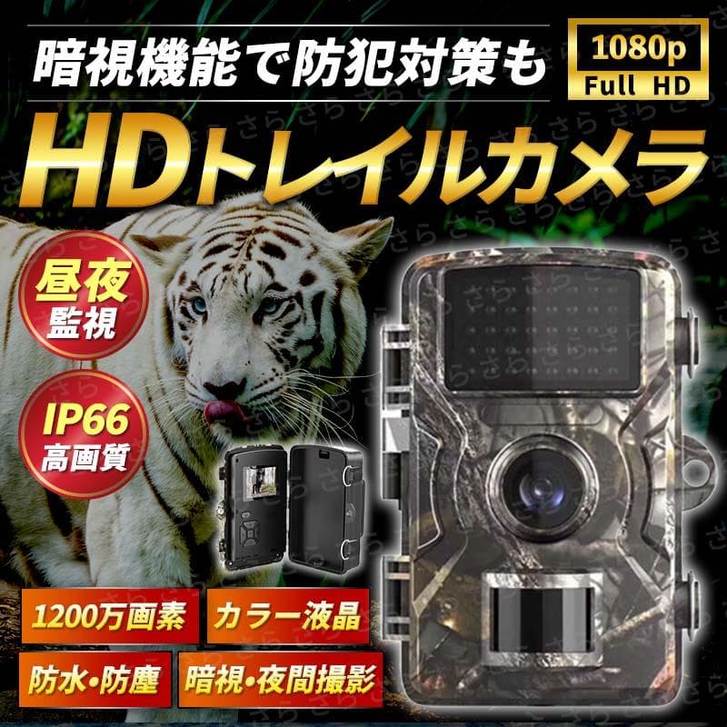 Trail Camera Security Camera Outdoor Security Night Vision Home Security Battery Dry Battery