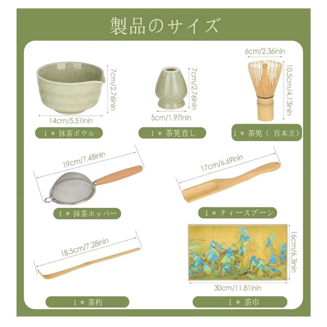 Matcha Tea Set - 7 Piece Set - Matcha Powder - Tea Ceremony Tools - Tea Ceremony Set - Matcha Set - Tea Ceremony - Tea Ceremony