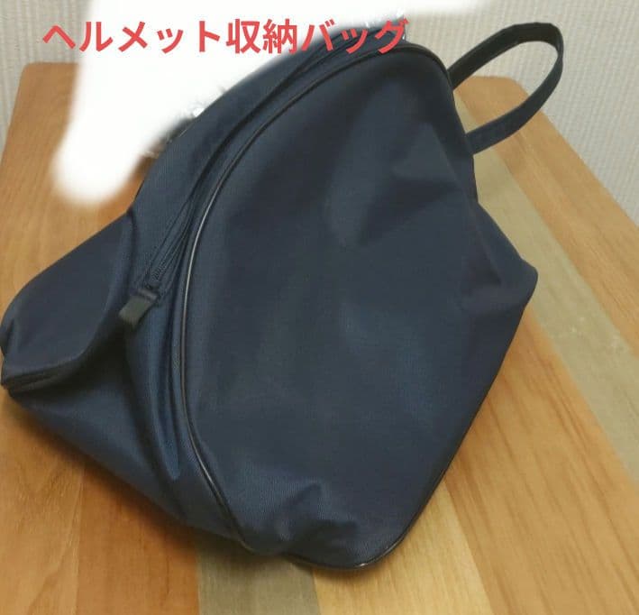 Tanizawa Helmet Storage Bag