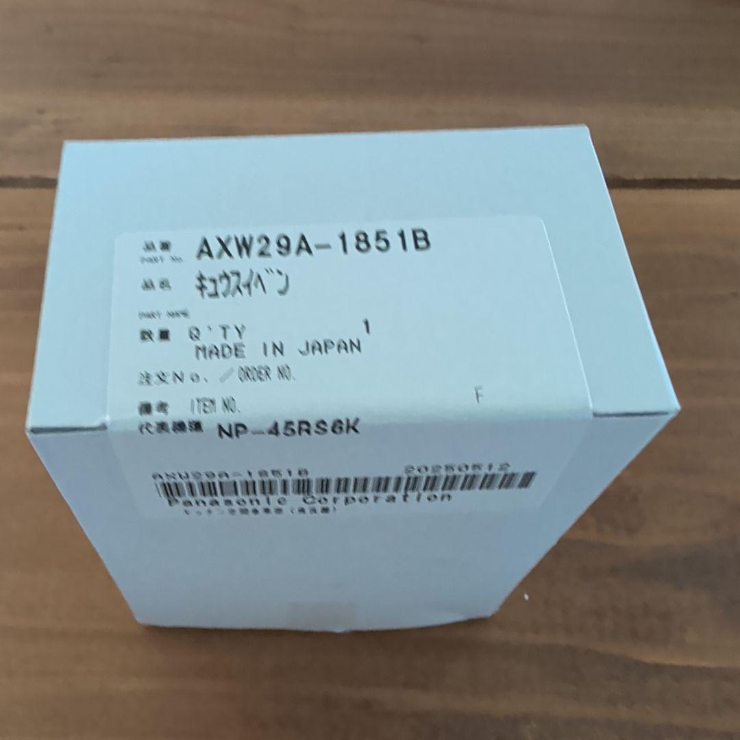 AXW29A-1851B Built-in Dishwasher Water Inlet Valve
