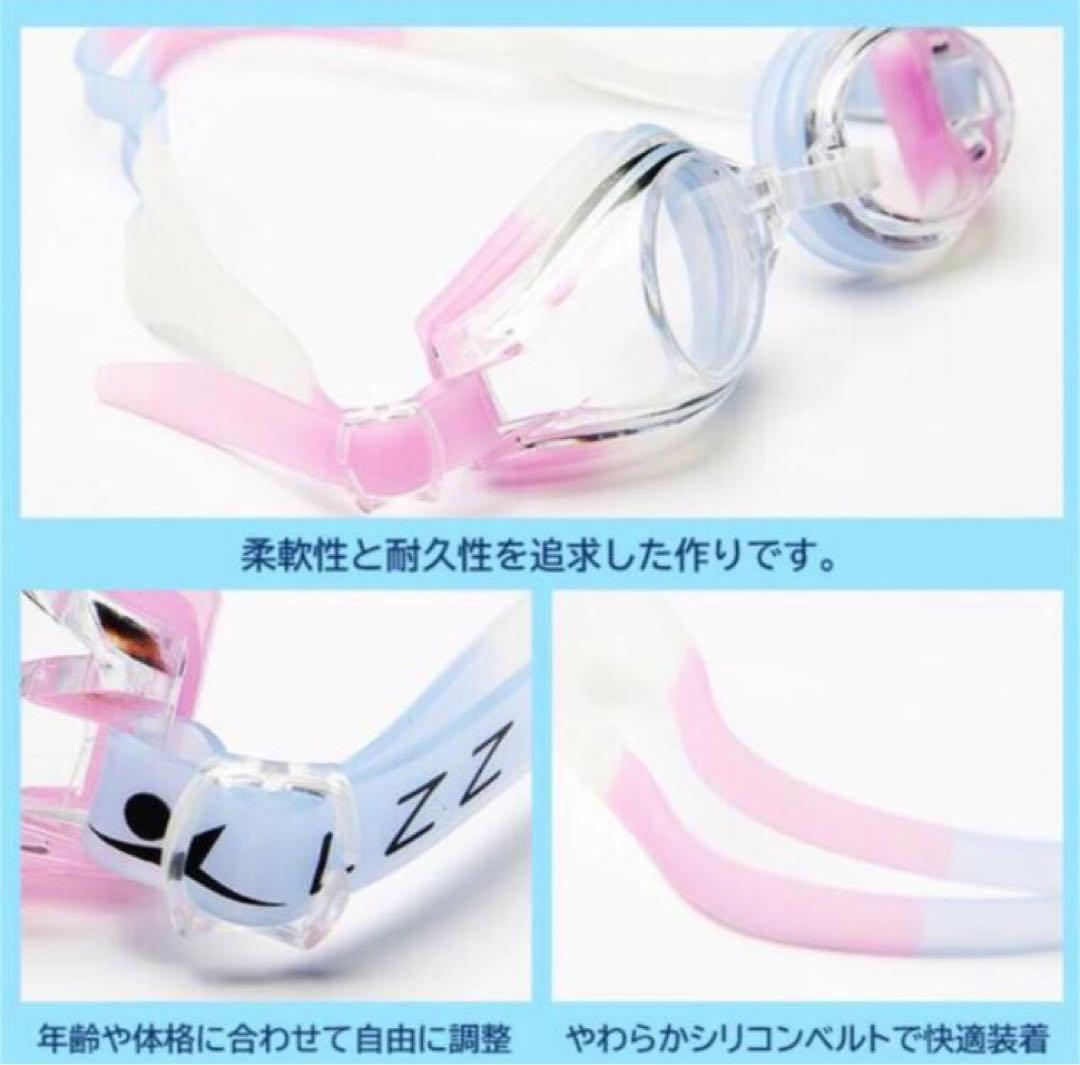 Kids' Goggles (Light Blue & Pink)