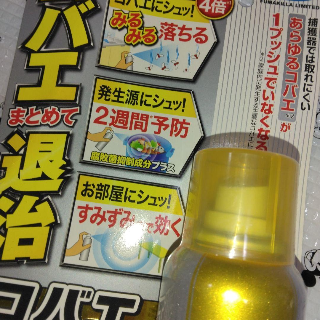effective spray