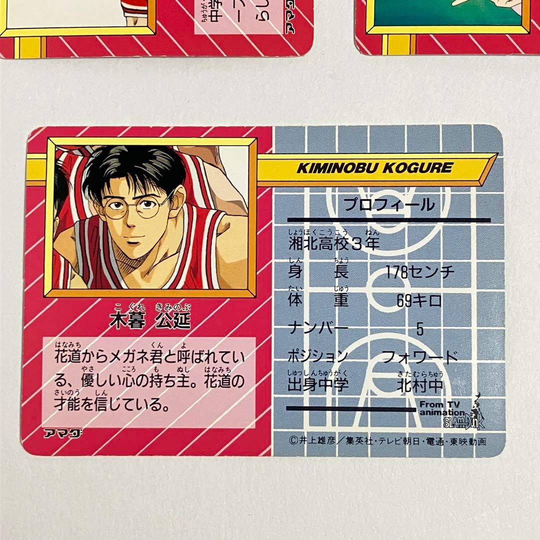 Slam Dunk Card Set - 5 Cards - Holographic - Hanamichi Sakuragi & Others
