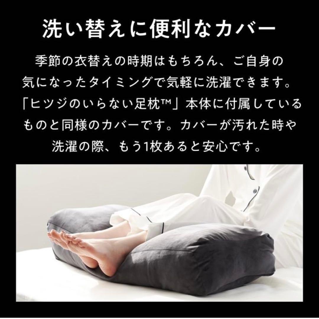 Sheep's Unnecessary Leg Pillow Dedicated Cover Black