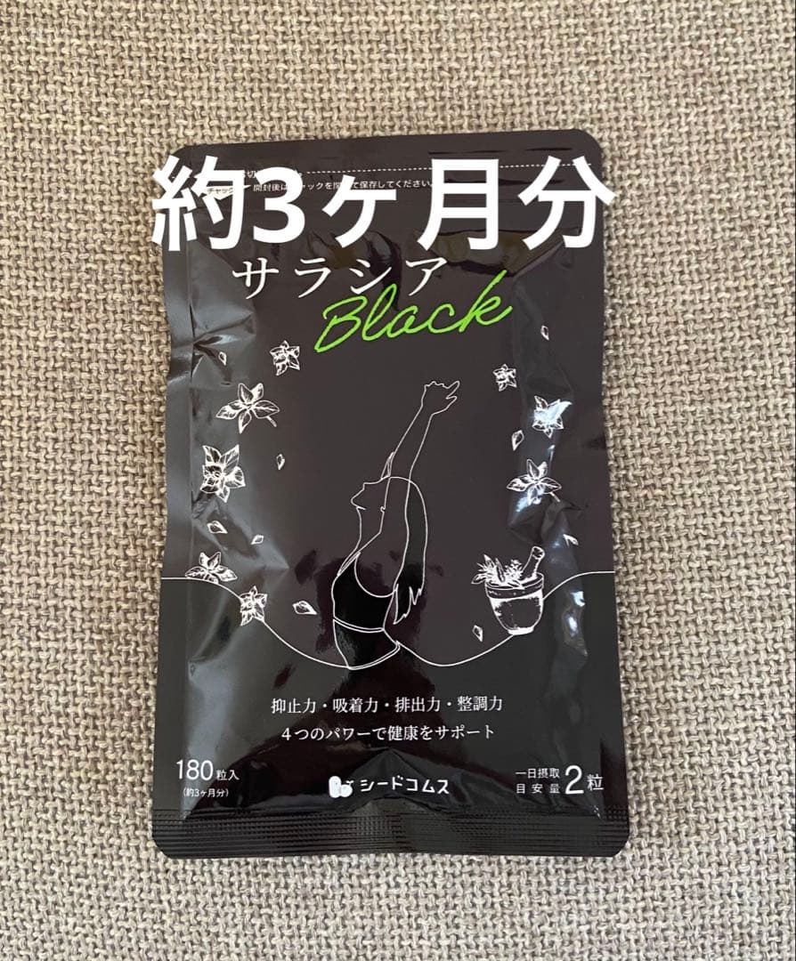 Salacia Black Supplement Seedcoms Approx. 3 Months Supply 180 Tablets