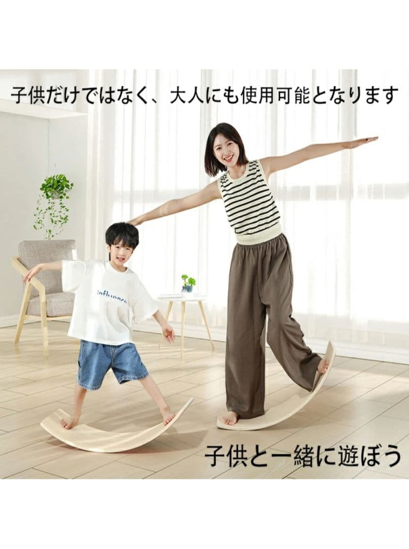 Wooden Balance Board