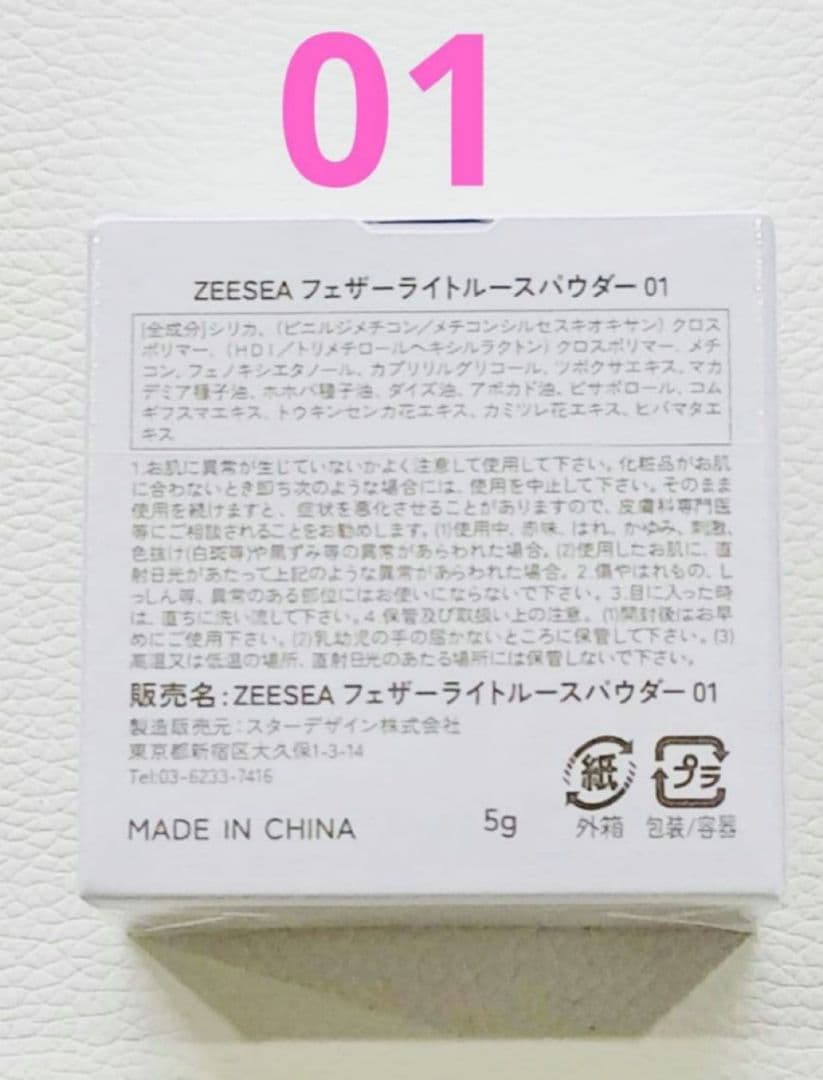 zeesea<br>feather light