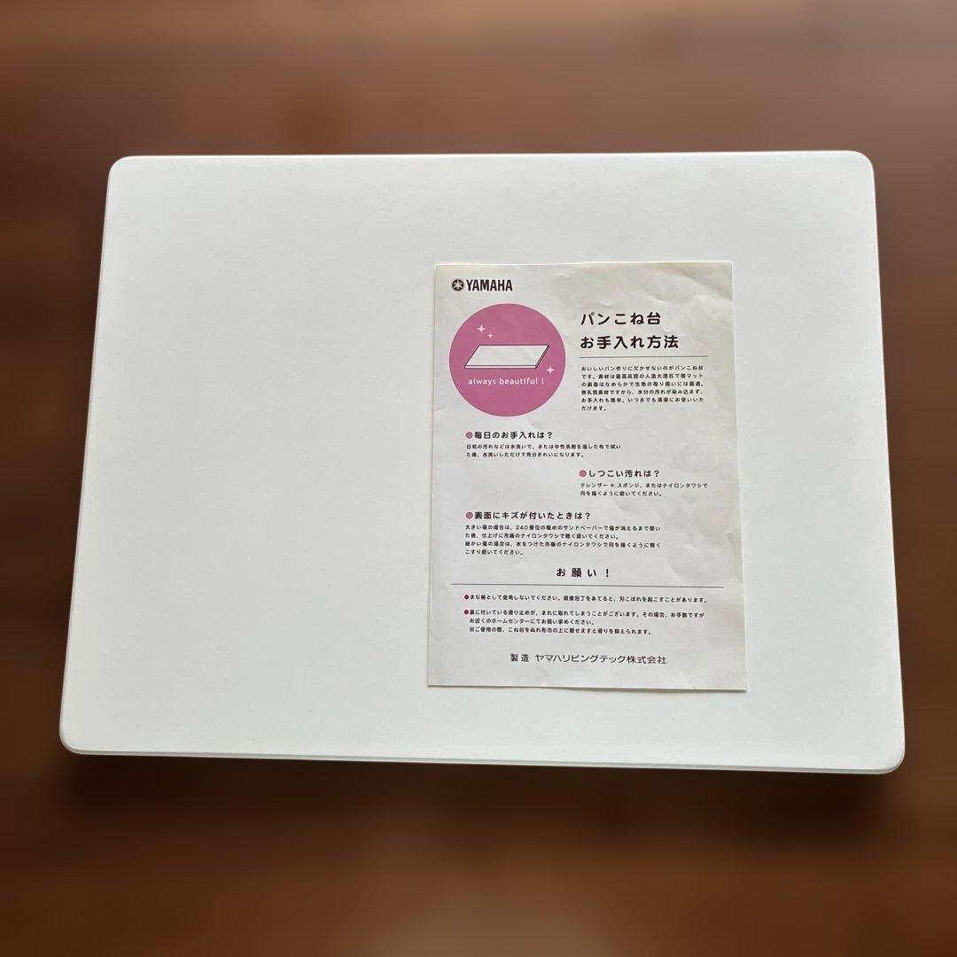 【Price Reduced Again】YAMAHA Bread Kneading Board ABC Cooking Studio White Unused