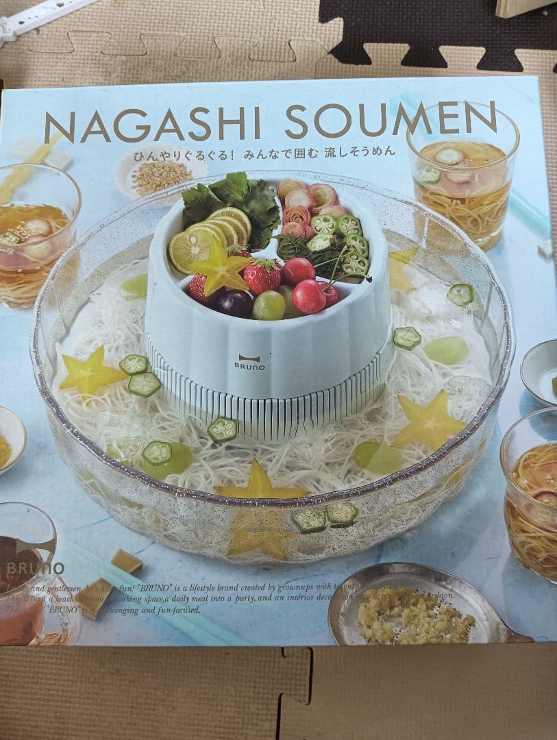BRUNO Nagashi Somen