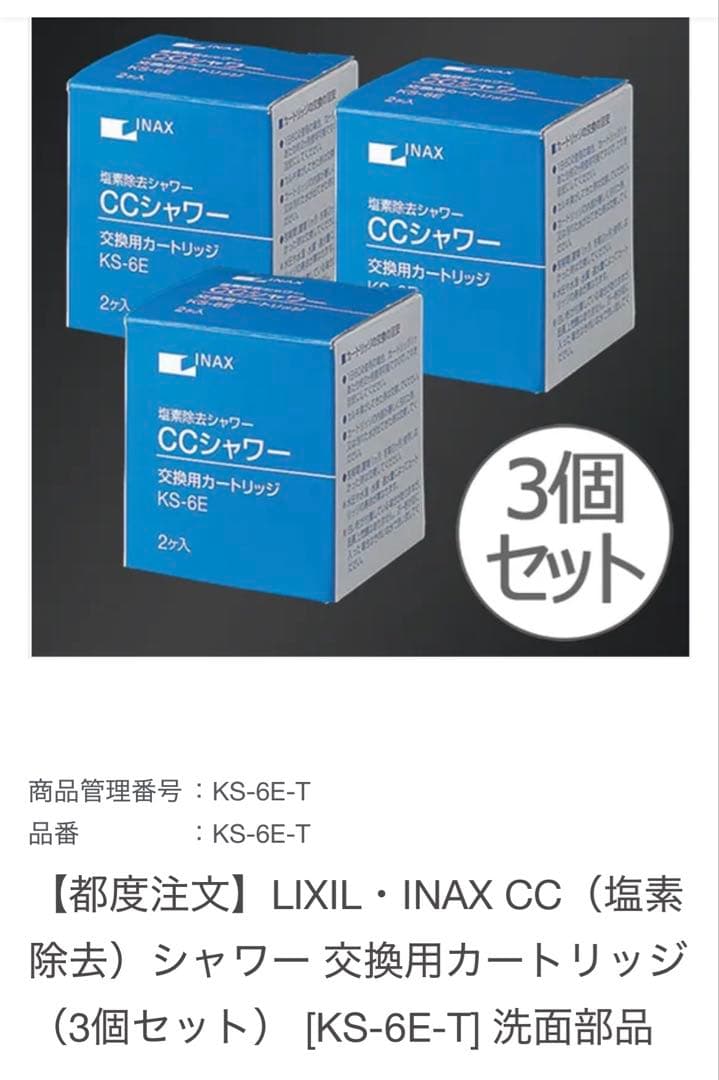 replacement cartridges