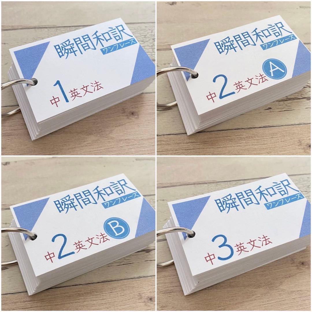 Junior High School English Grammar + Instant Japanese-English Translation + English Vocabulary Cards - Junior High English - Memorization Cards - English Reading Comprehension - English Interpretation