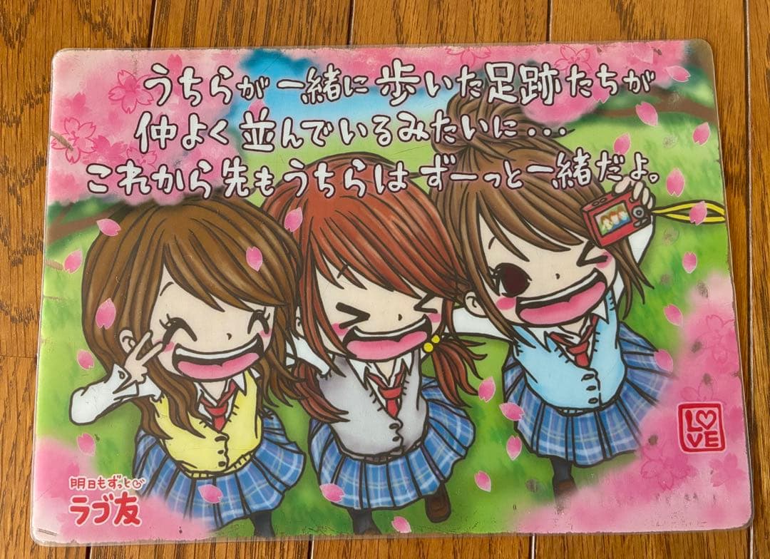Love Friend A4 Size Underlay Colorful Character