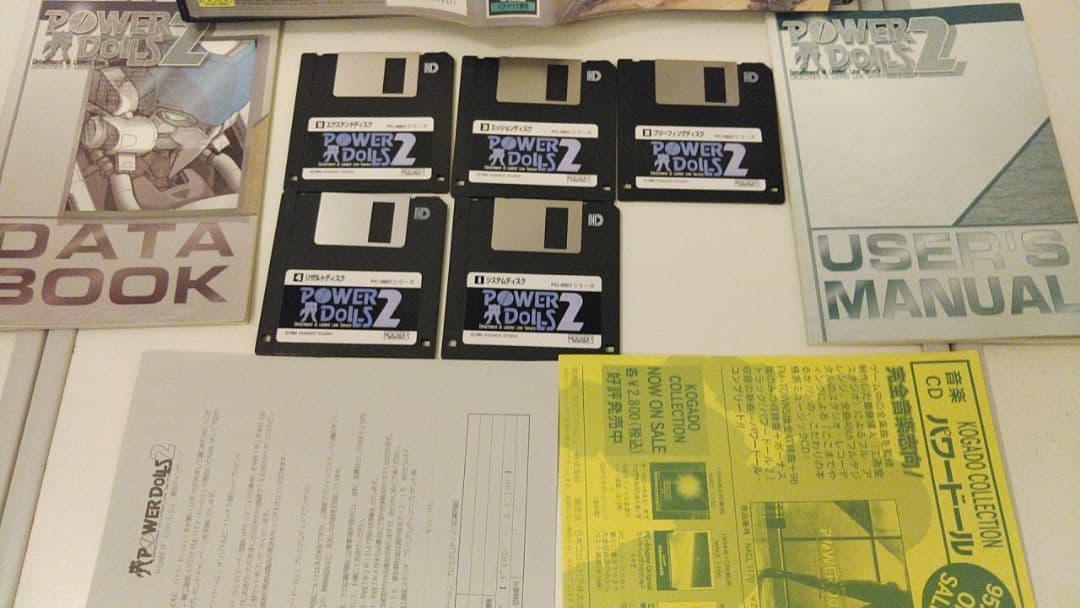 ■Out of Print Game■ PC98 Power Dolls 2 Hard to Find Valuable Rare Showa Retro Collection