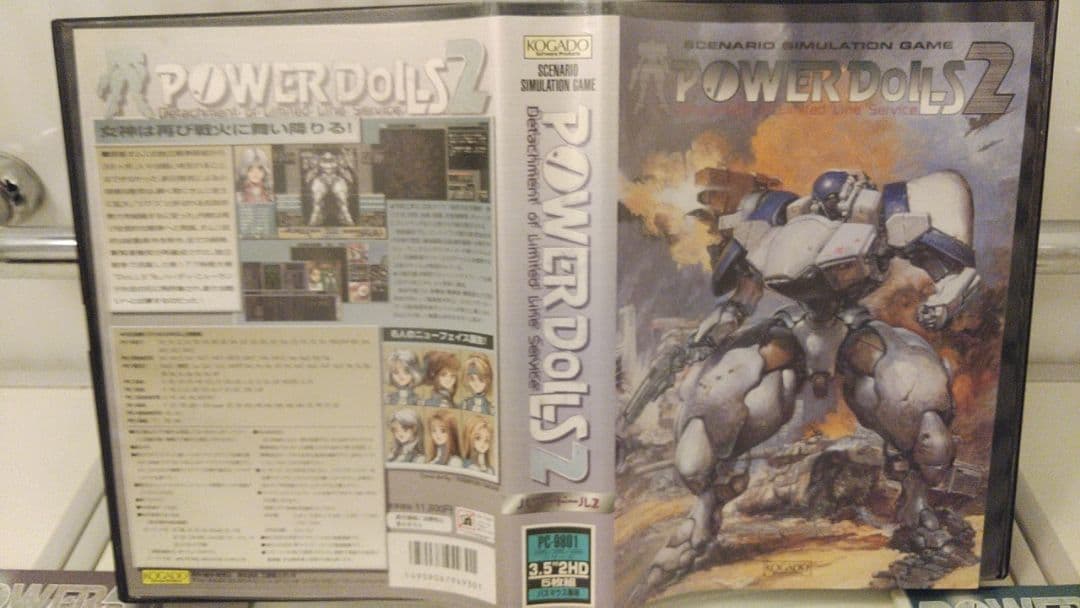 ■Out of Print Game■ PC98 Power Dolls 2 Hard to Find Valuable Rare Showa Retro Collection