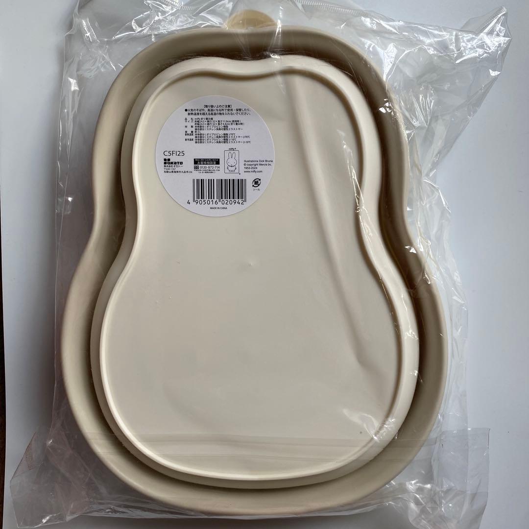 【New Unused】Miffy Collapsible Bucket 5L