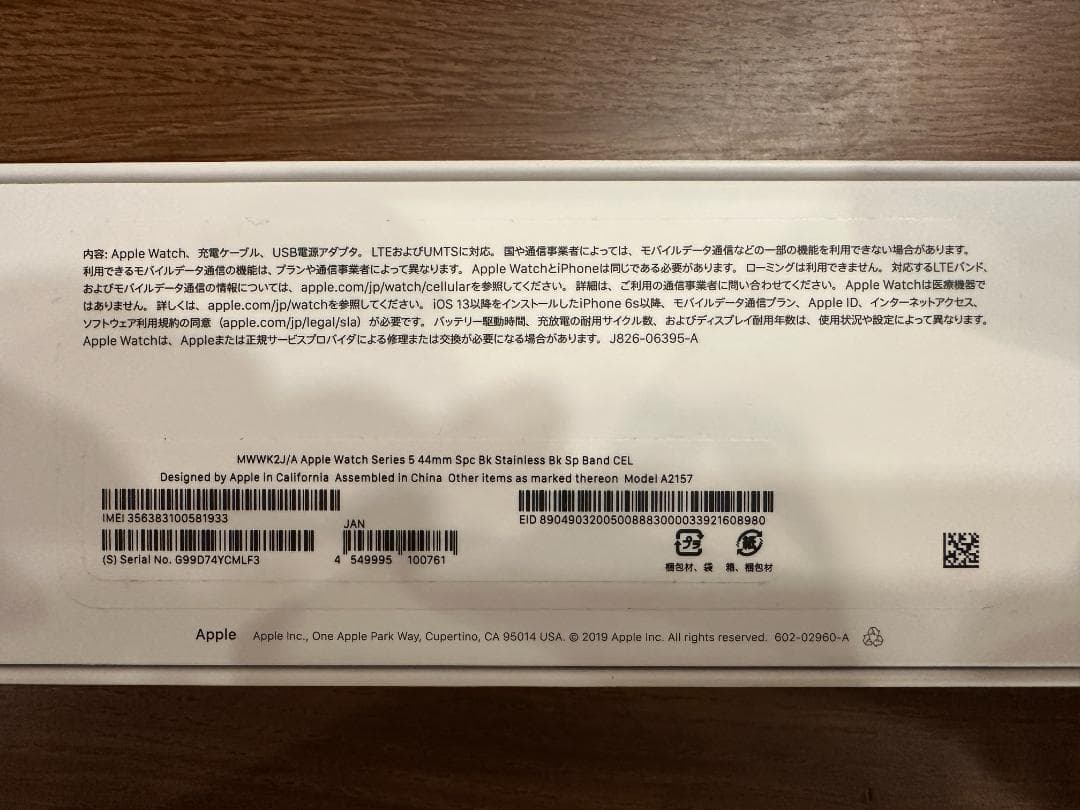 Apple Watch Series 5 44mm Stainless Steel GPS + Cellular