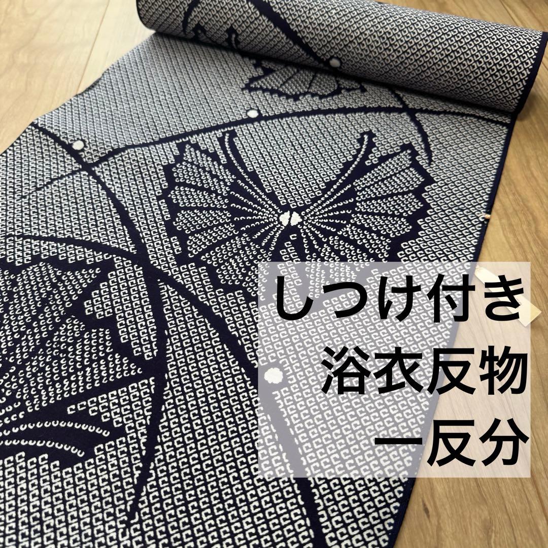 Unused Yukata Fabric with Stitching, Yukata Bolt, Combed Cotton, Navy, Indigo, White, Solid Color, Shibori Pattern, Fan