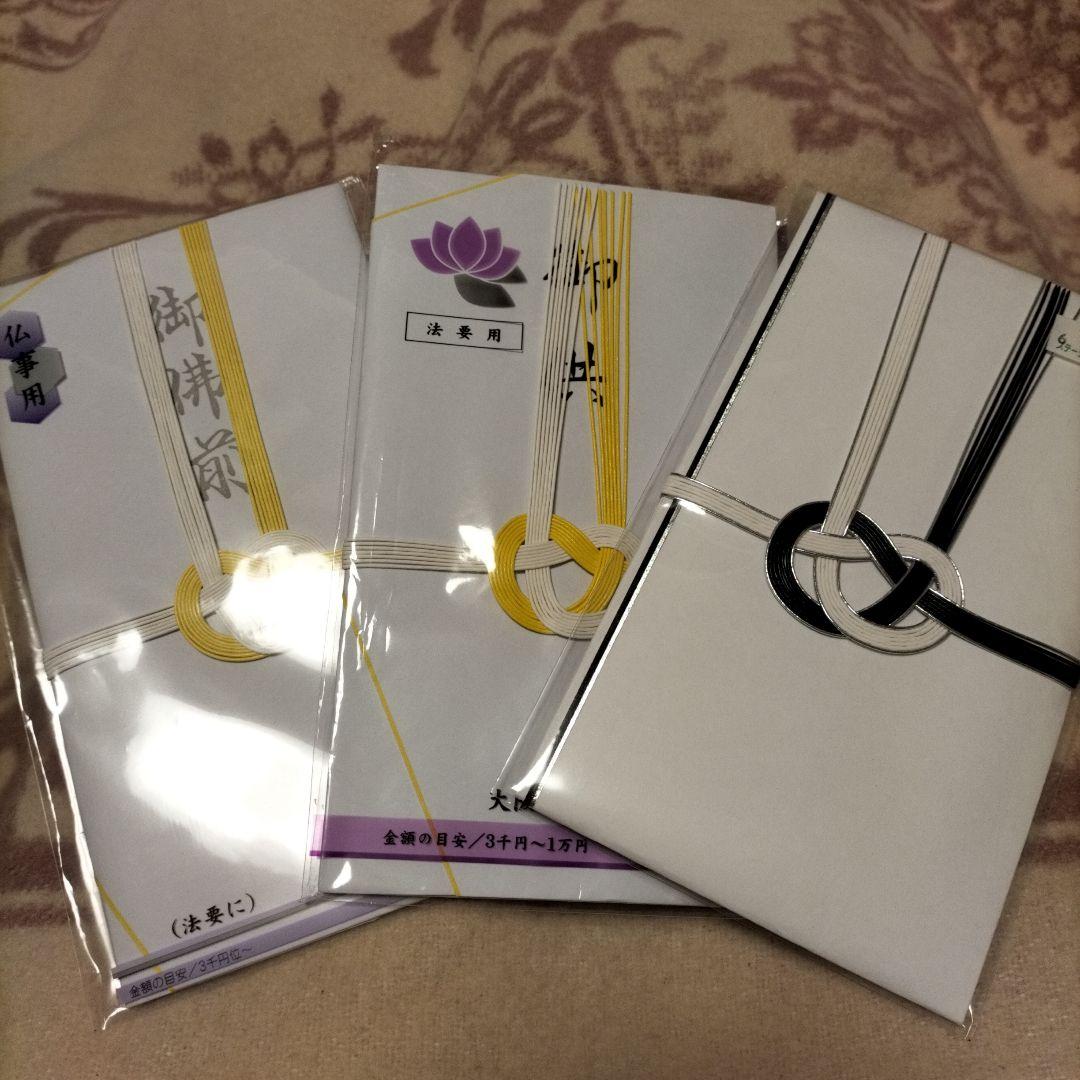 Condolence money envelope set of 3, simple design