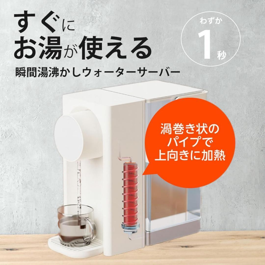 Green House Instant Hot Water Server 3L