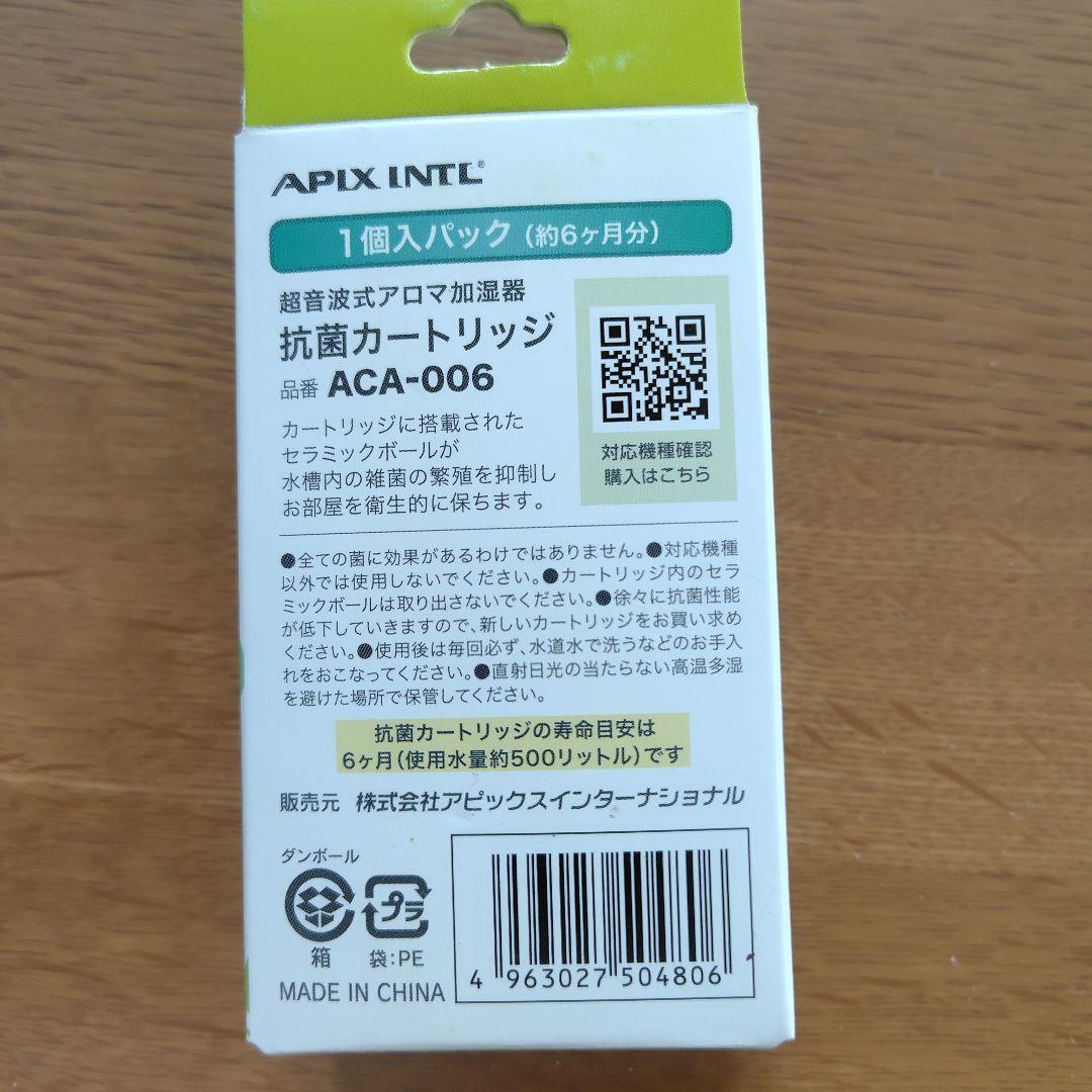 Ultrasonic Aroma Humidifier Antibacterial Cartridge