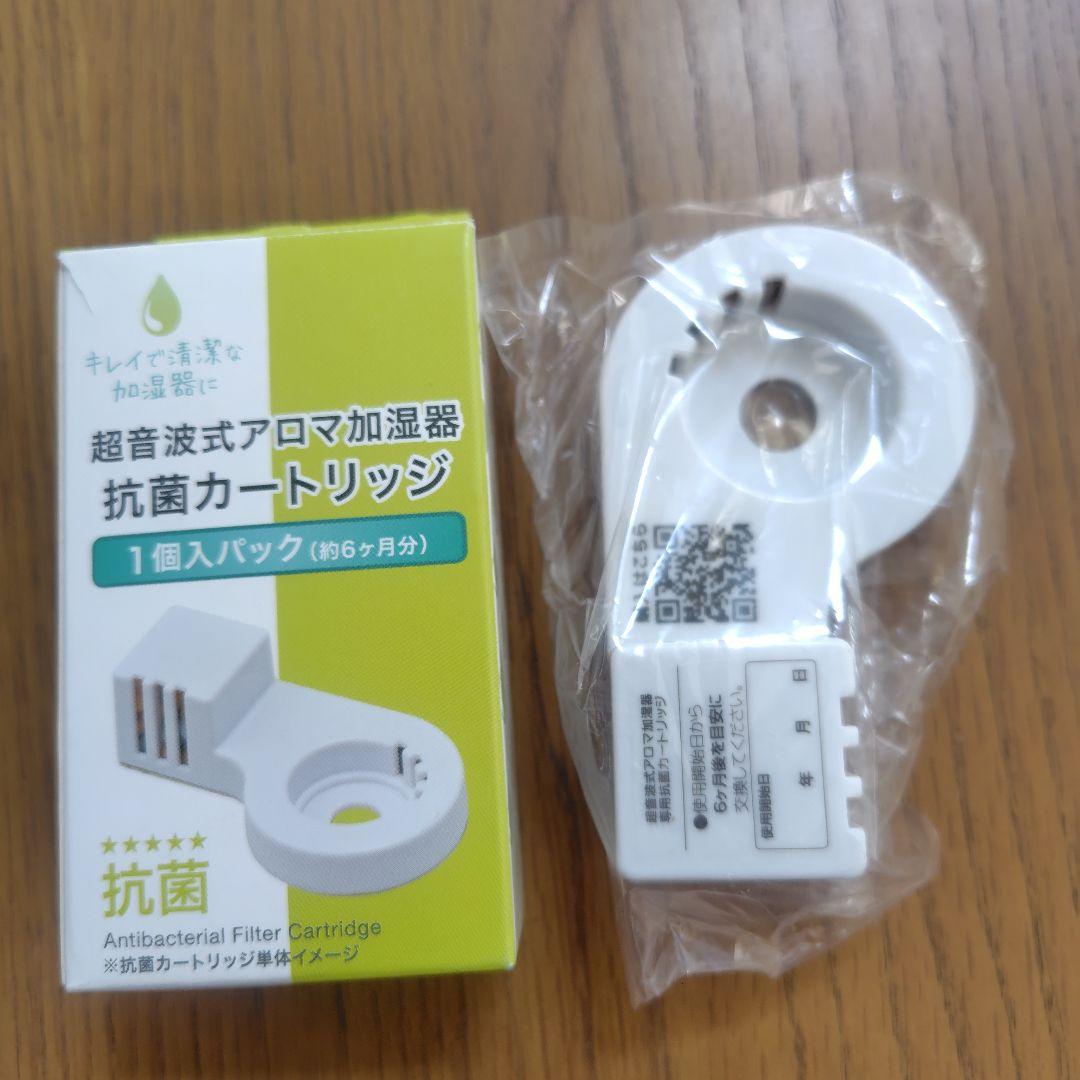 Ultrasonic Aroma Humidifier Antibacterial Cartridge