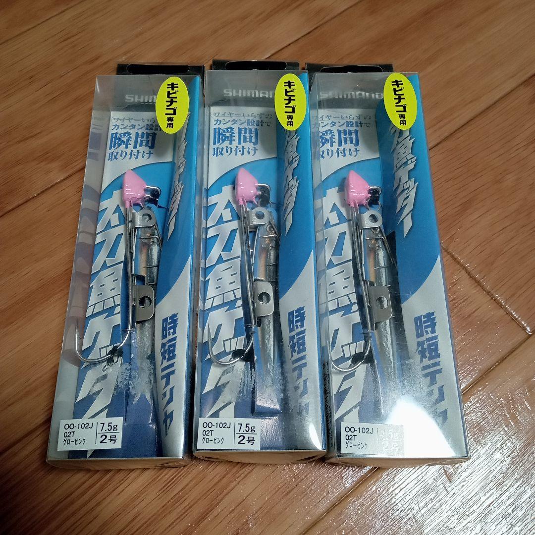 ❗️3-Piece Set❗️ SHIMANO Metal Jig Size 2 (7.5g)