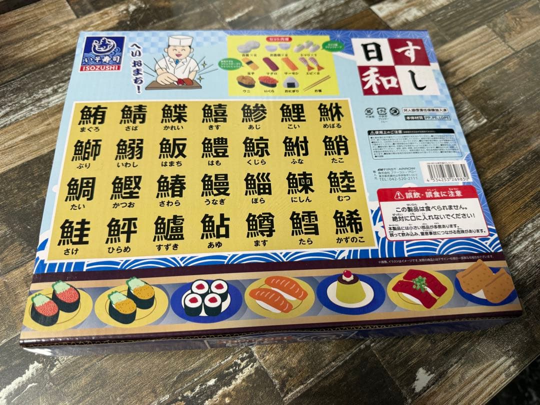 product name