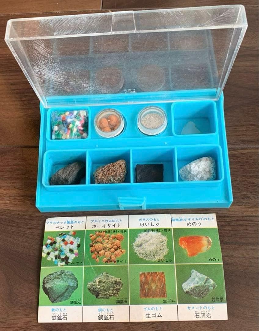 【1960s】Educational Mineral Specimen Box