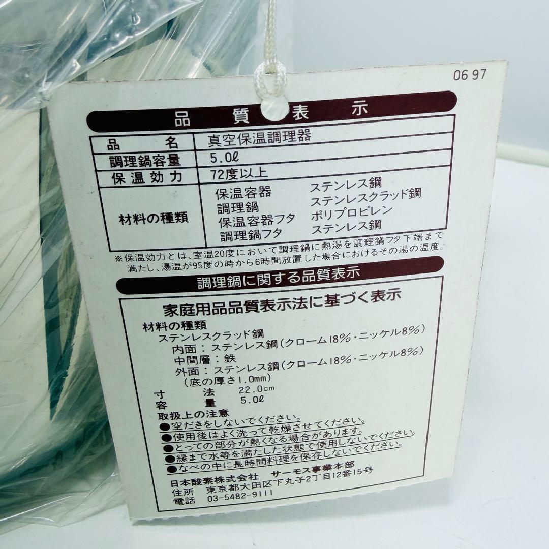 【New Unused】Thermos Shuttle Chef KPJ-5000 5L Vacuum Insulated Cooker