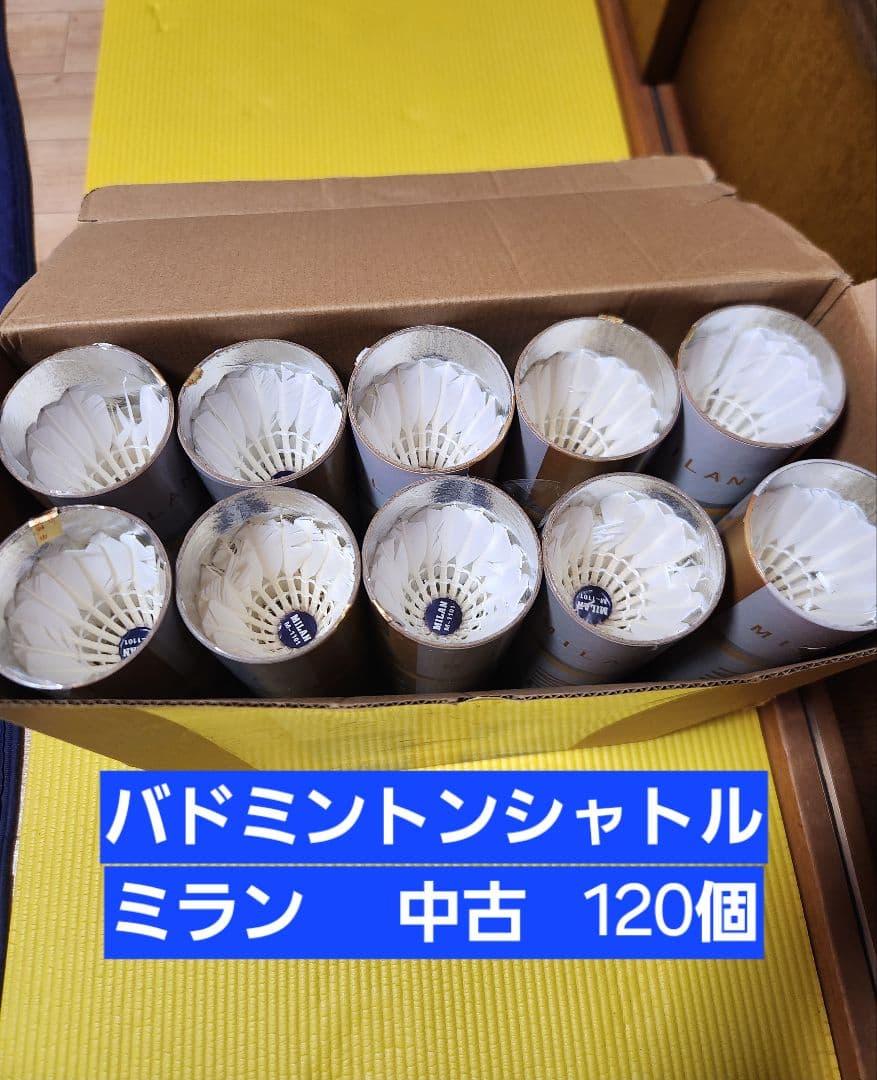Used Badminton Shuttlecocks, Mylan, 120 balls