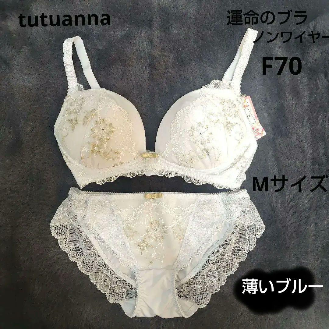 Tutuanna ★ Fate Bra ★ Bra & Shorts Set ★ F70 ★ M Size Non-Wired