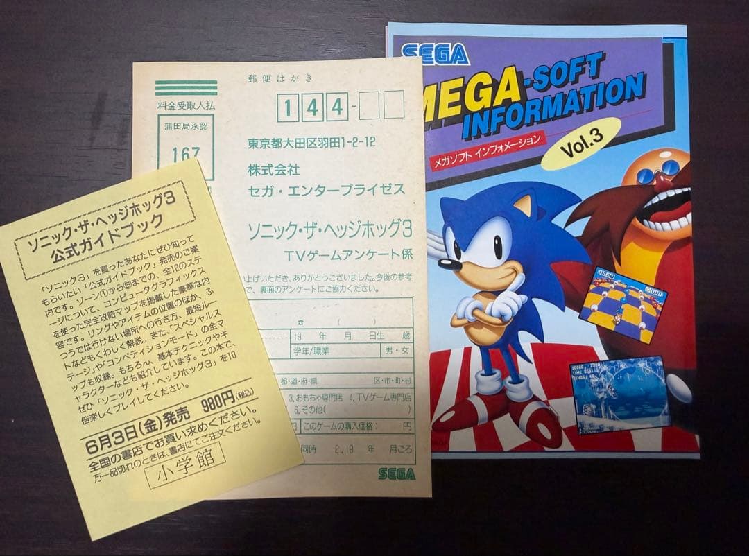 sega mega