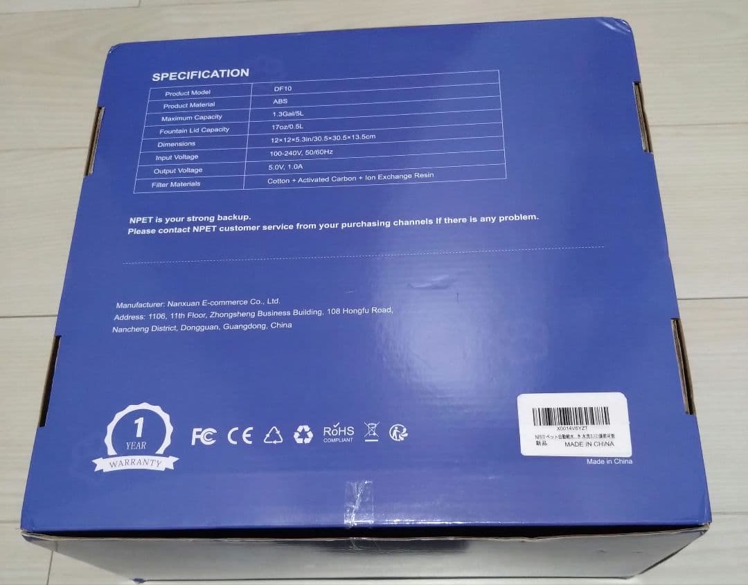 NPET Pet Water Fountain 5L