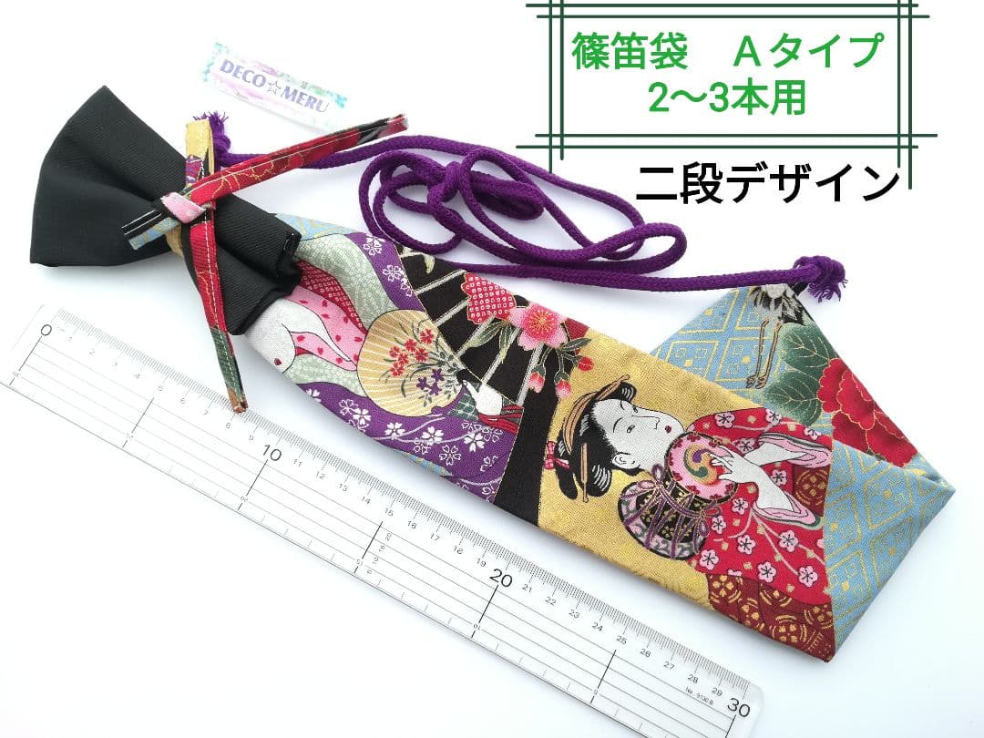 Shinobue Flute Bag, Slanted Shoulder Strap, Japanese Pattern, Type A, Two-Tier Design, No. 772