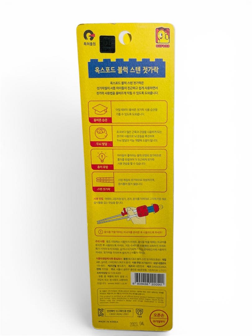 Oxford Block LEGO-style Training Chopsticks Stainless Steel Korean