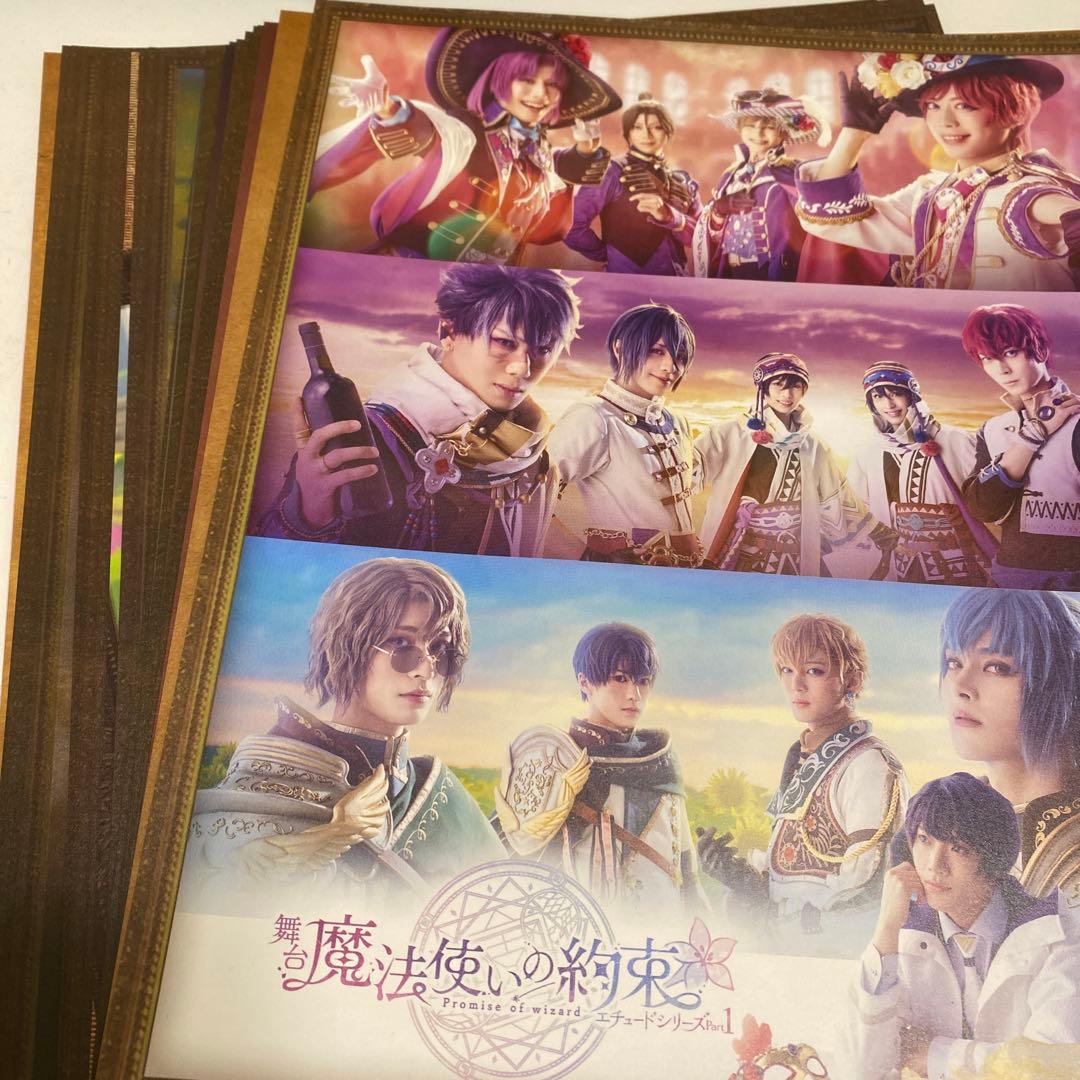 Mahostage Etude 1 Pamphlet