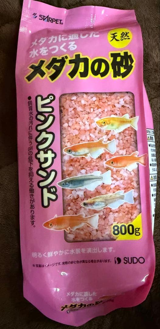 Medaka Fish Sand Pink Sand 800g Unopened Item