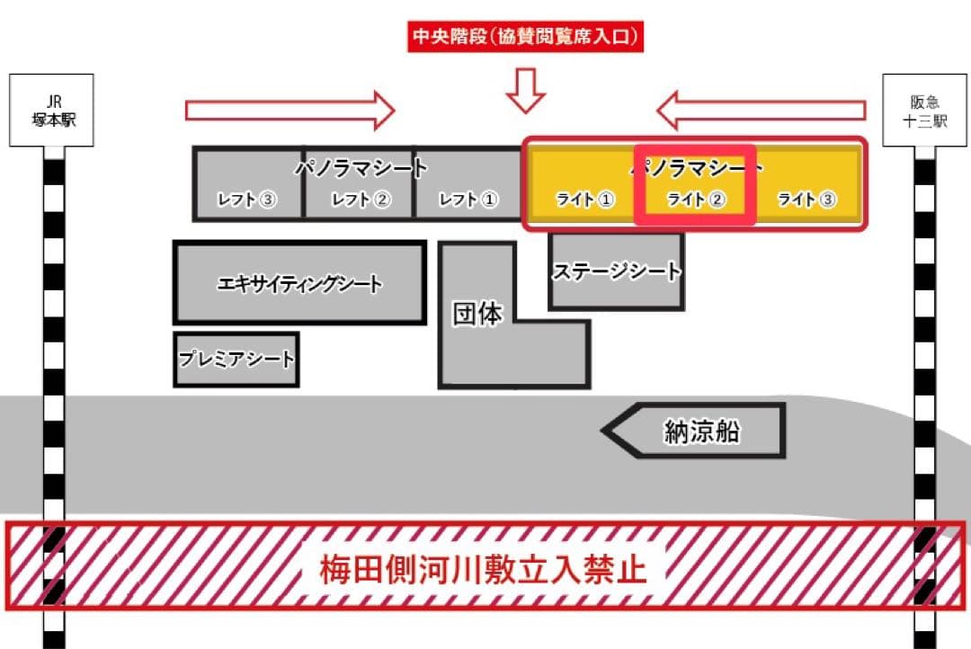 37th Naniwa Yodogawa Fireworks Festival Ticket Panorama Seat Right 2 Adult Tickets