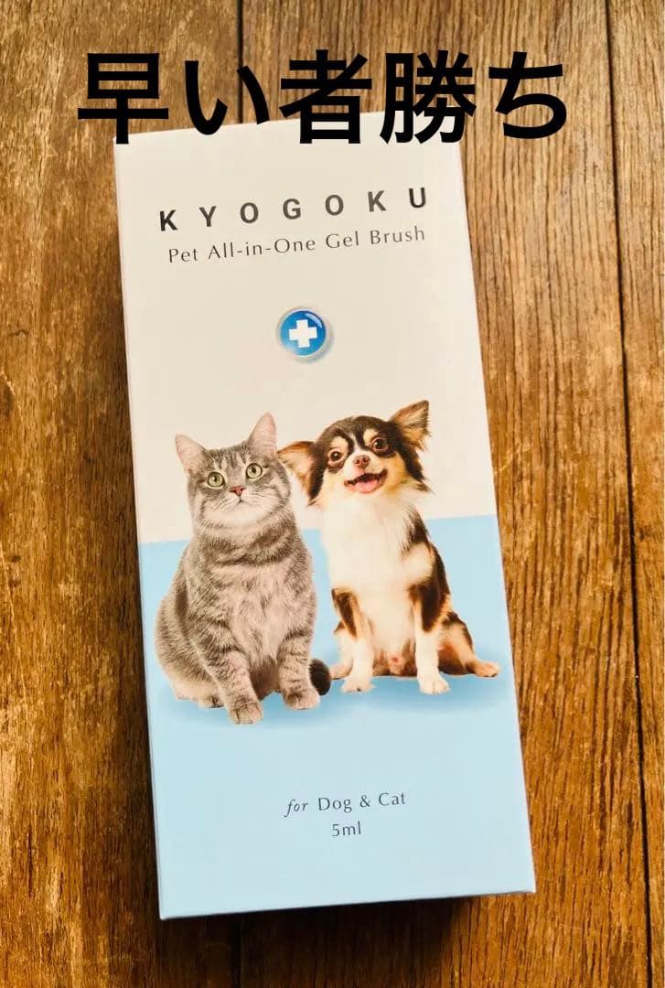 New KYOGOKU Pet All-in-One Gel Brush 5ml