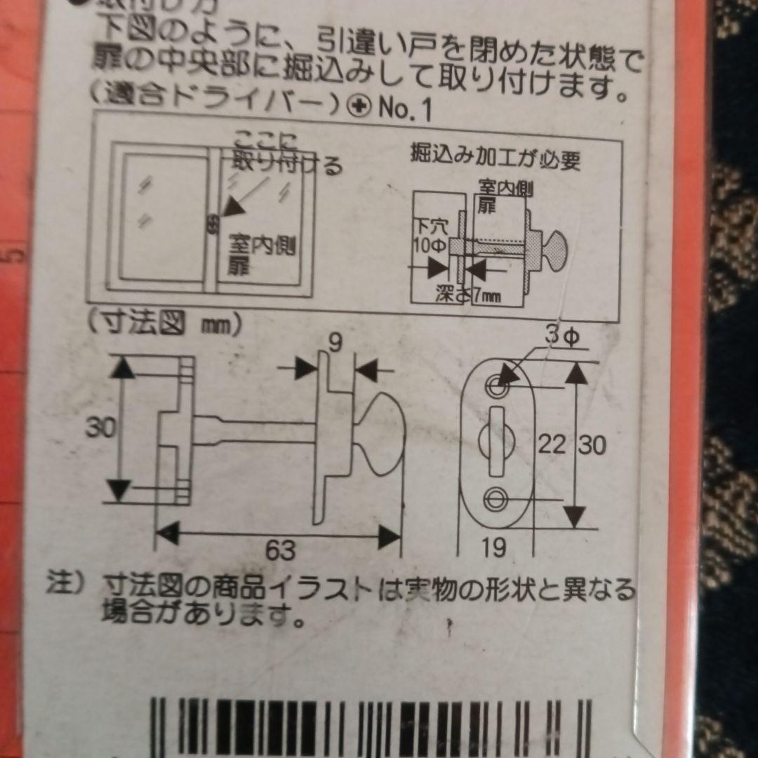 unopened item