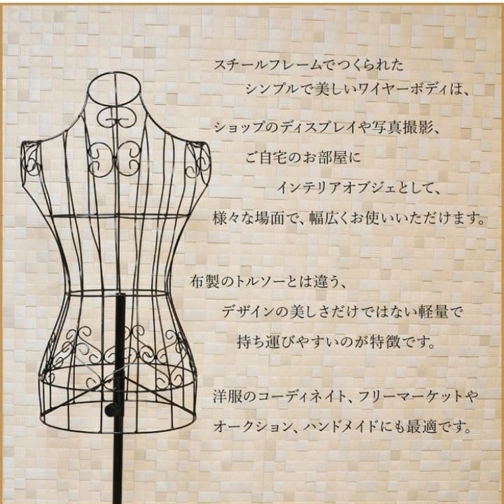 Torso Wire Body Mannequin Size 9 White Display