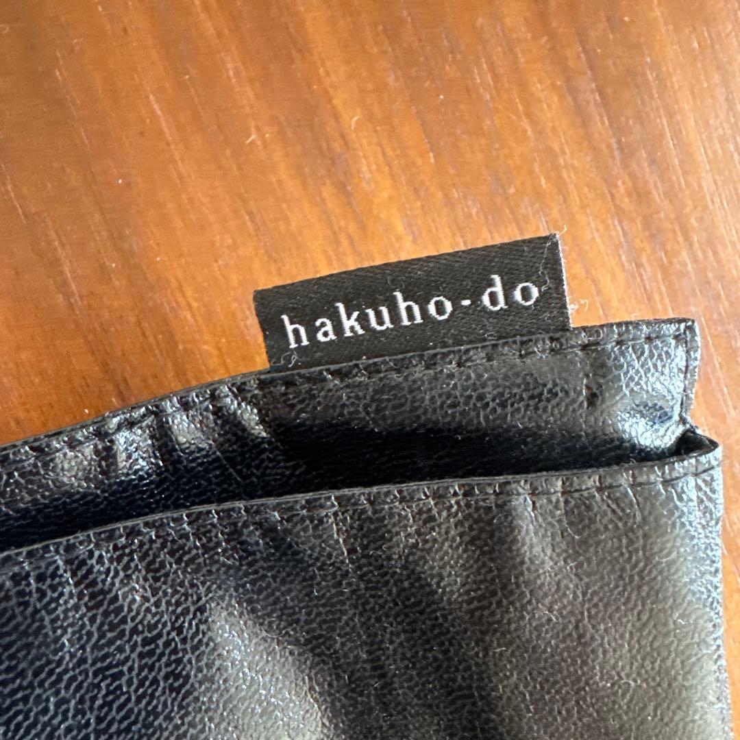 Unused Hakuhodo MISAKO Makeup Brush Set (8 pieces)