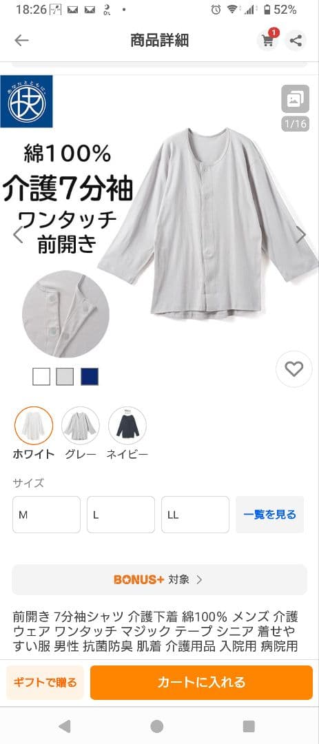Care 7-Sleeve Shirt, L Size, Gray, 2 Pieces