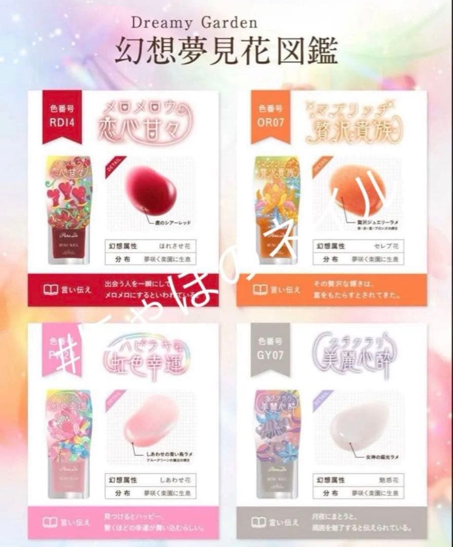 18 Color Set ParaDo Mini Nail Recommended Colors - Color Changes Possible ♪